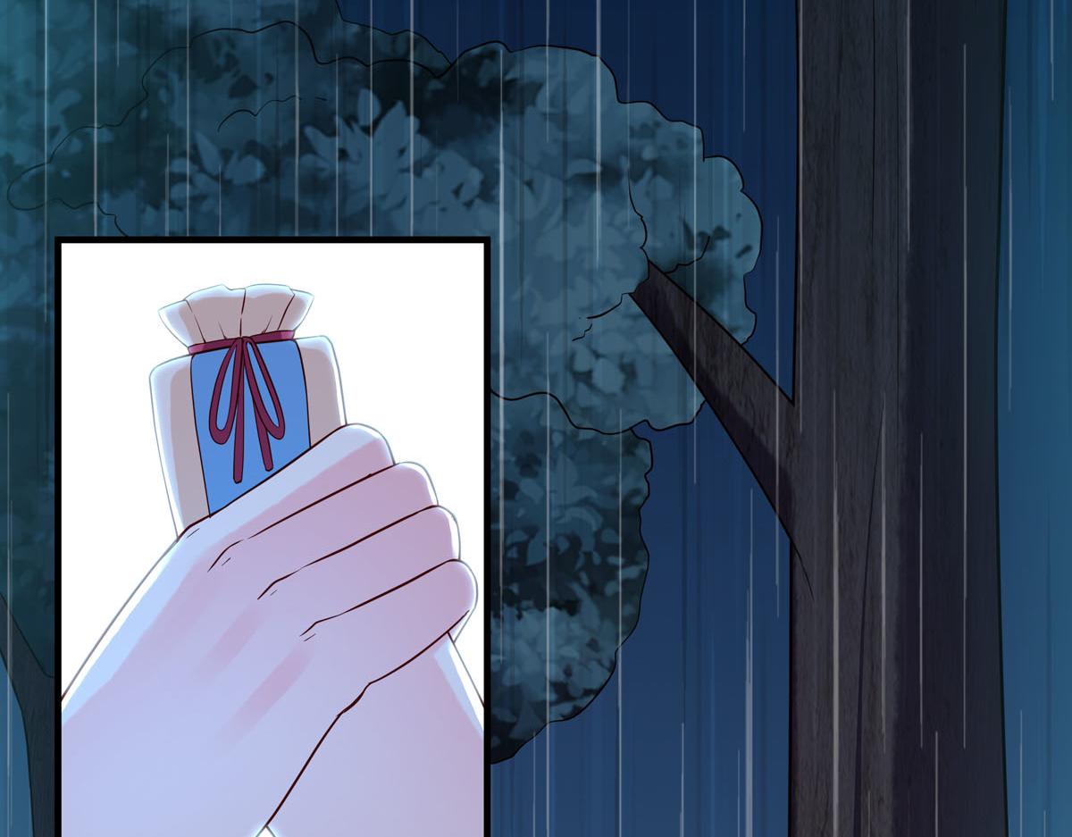 《白月光驯服计划》第97话 第31页