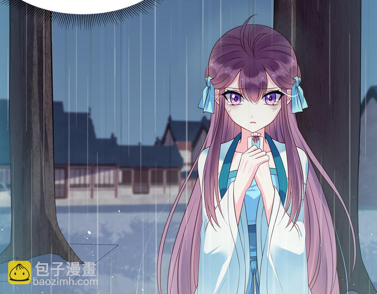 《白月光驯服计划》第97话 第33页