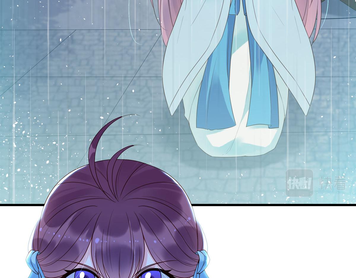 《白月光驯服计划》第97话 第34页