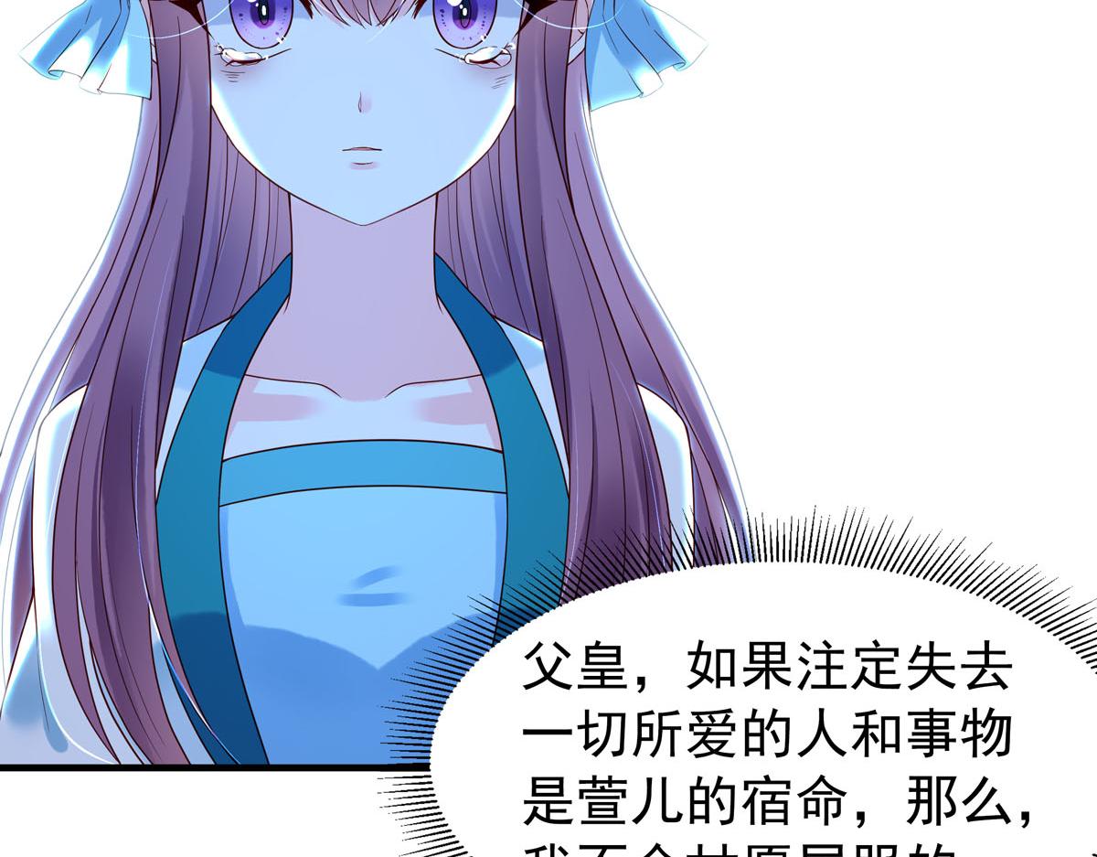 《白月光驯服计划》第97话 第35页