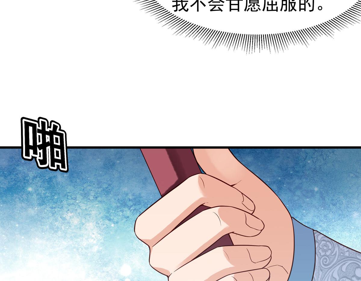 《白月光驯服计划》第97话 第36页