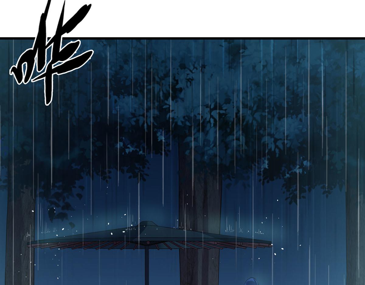 《白月光驯服计划》第97话 第38页