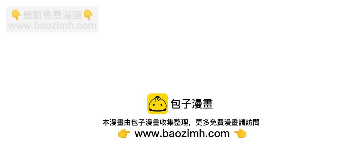 《白月光驯服计划》第97话 第42页