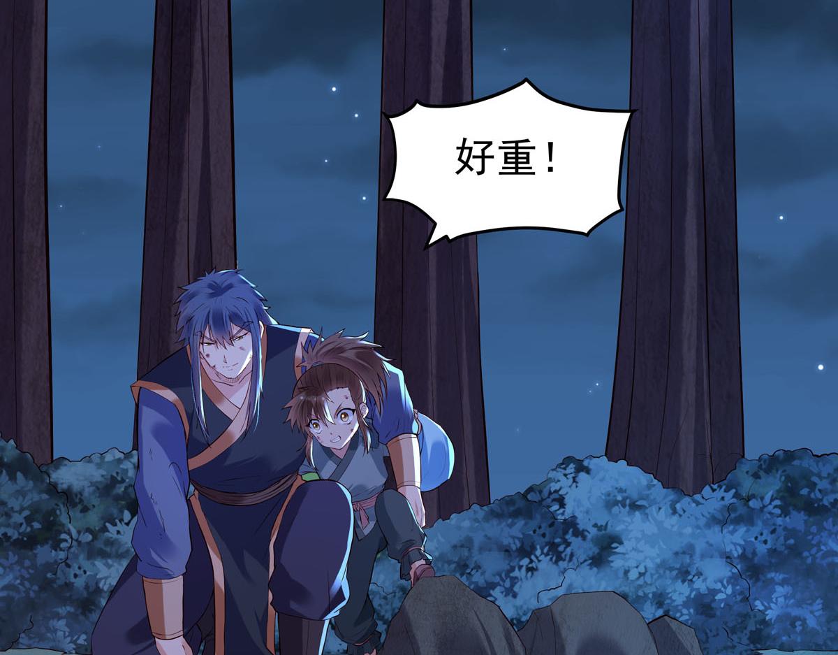 《白月光驯服计划》第97话 第5页