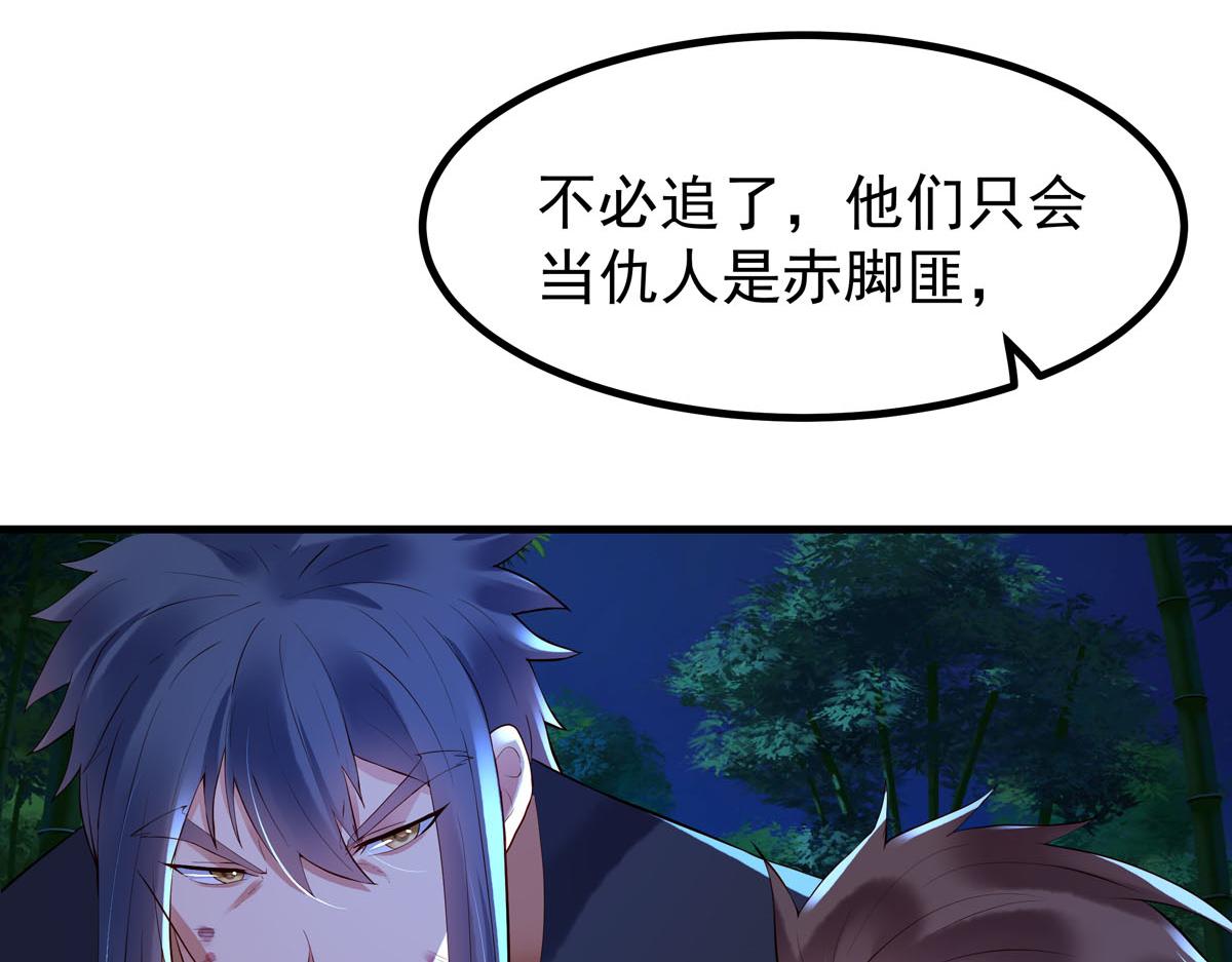 《白月光驯服计划》第97话 第7页