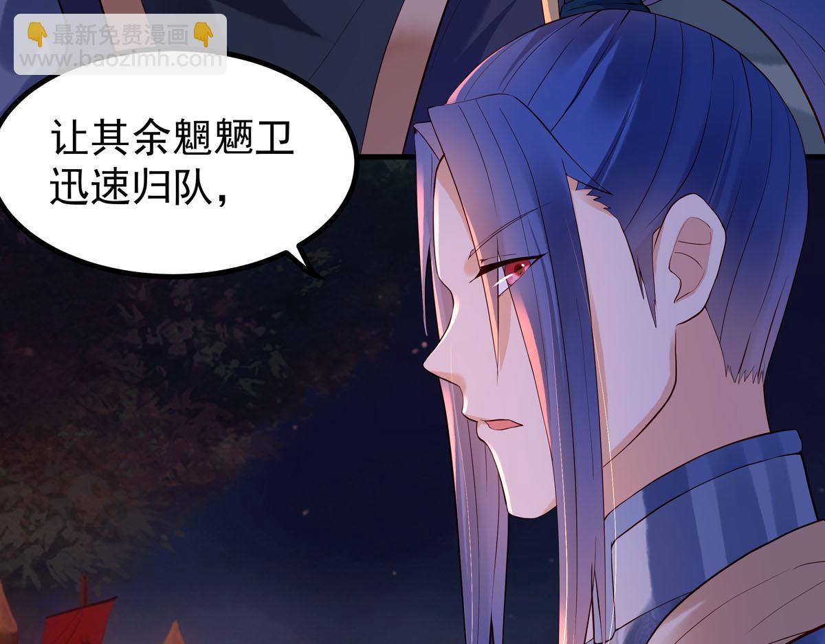 《白月光驯服计划》第97话 第9页