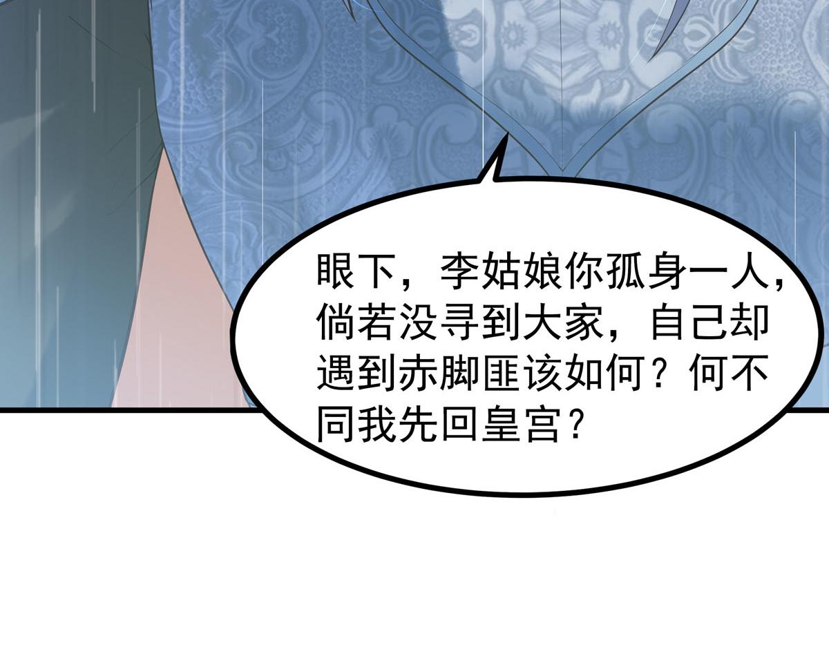 《白月光驯服计划》第99话 第15页