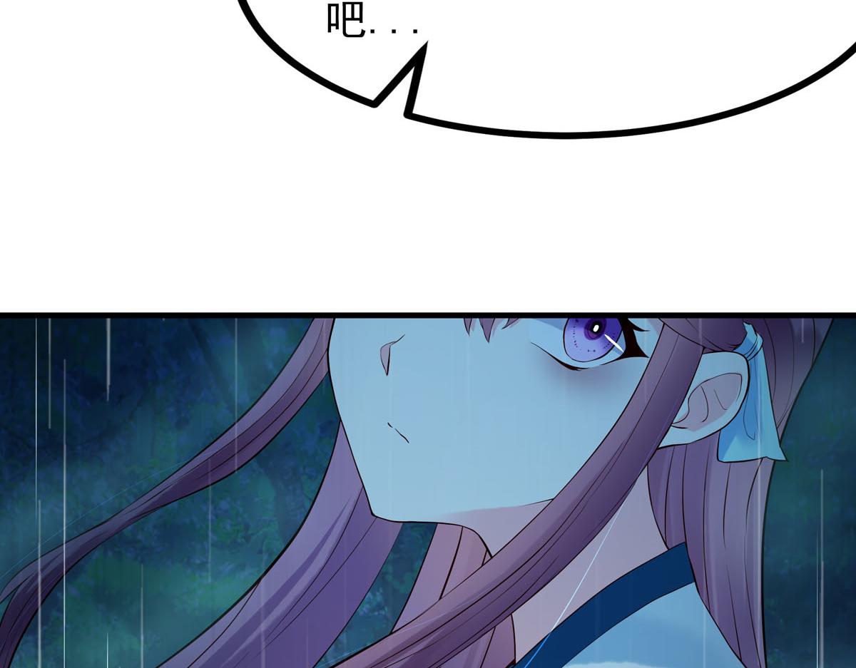 《白月光驯服计划》第99话 第18页