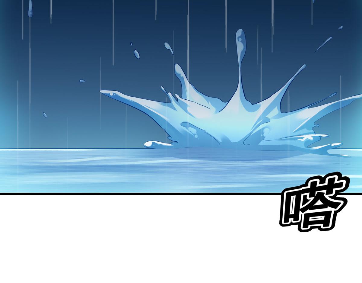 《白月光驯服计划》第99话 第24页