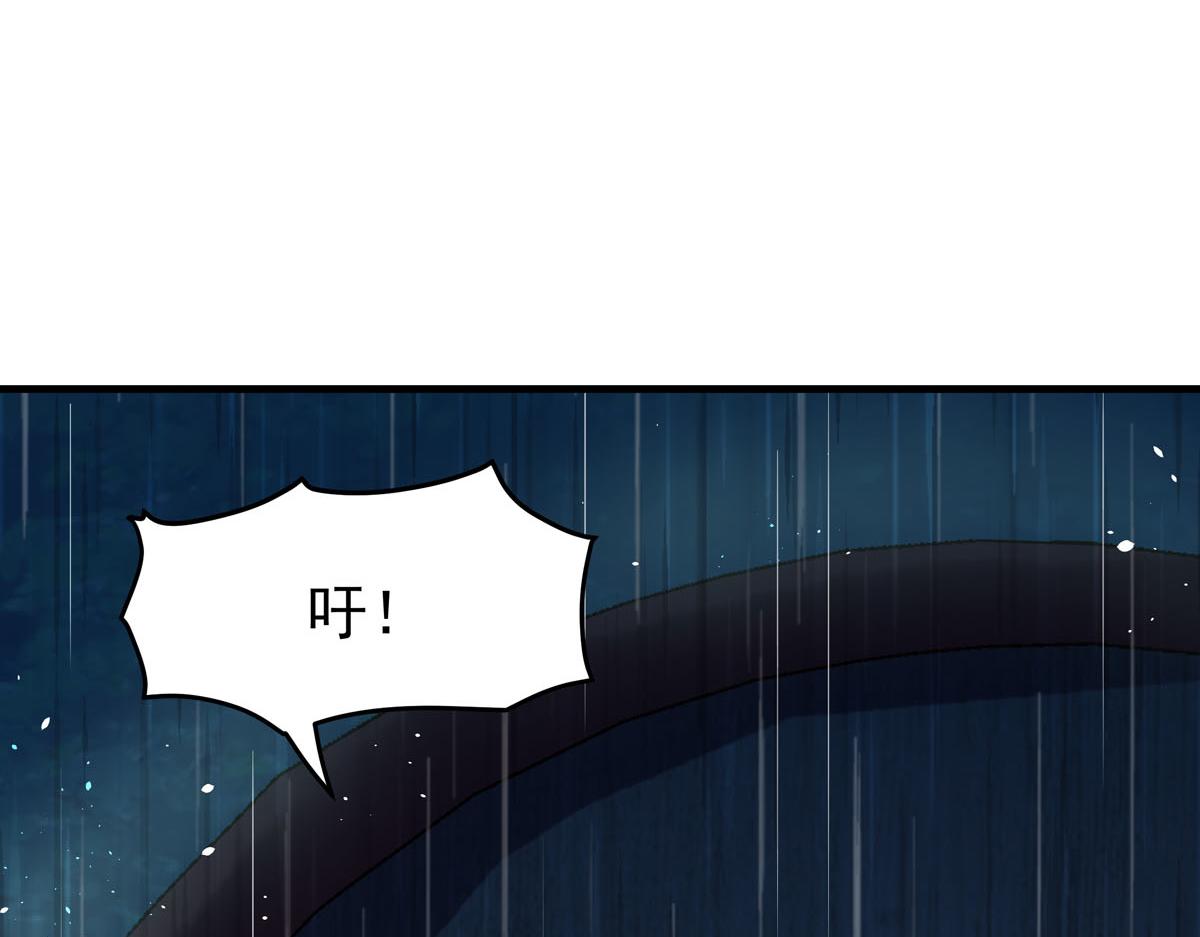 《白月光驯服计划》第99话 第31页