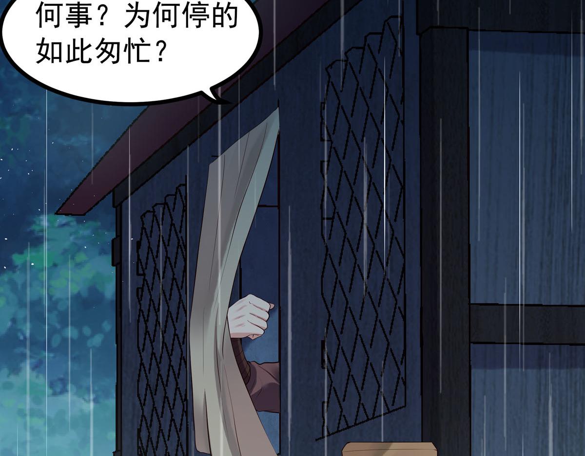 《白月光驯服计划》第99话 第36页
