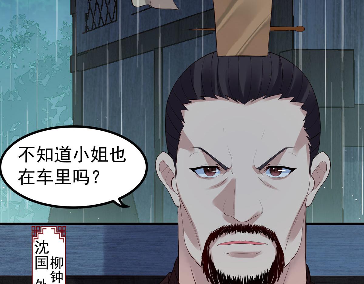 《白月光驯服计划》第99话 第37页