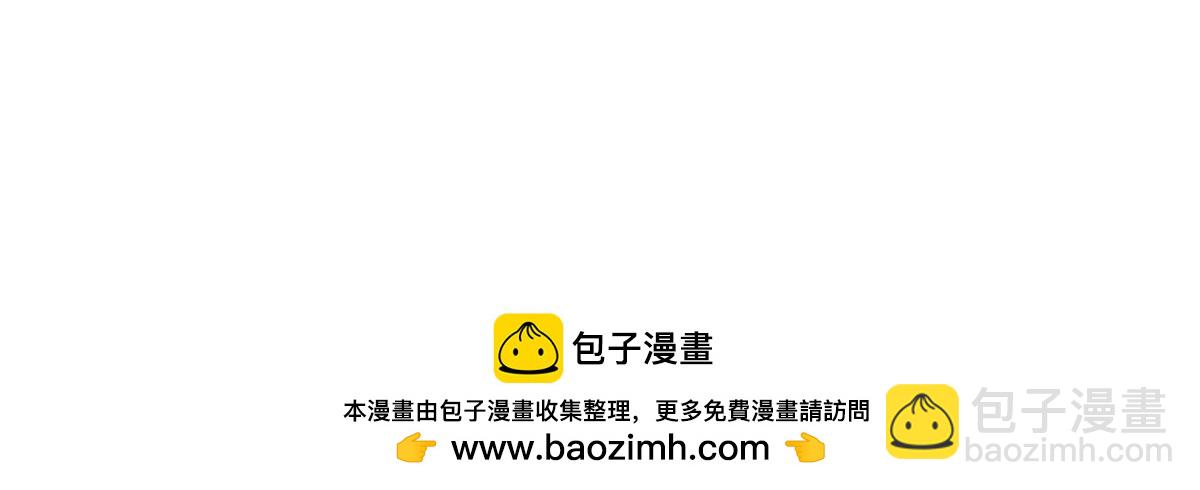 《白月光驯服计划》第99话 第39页