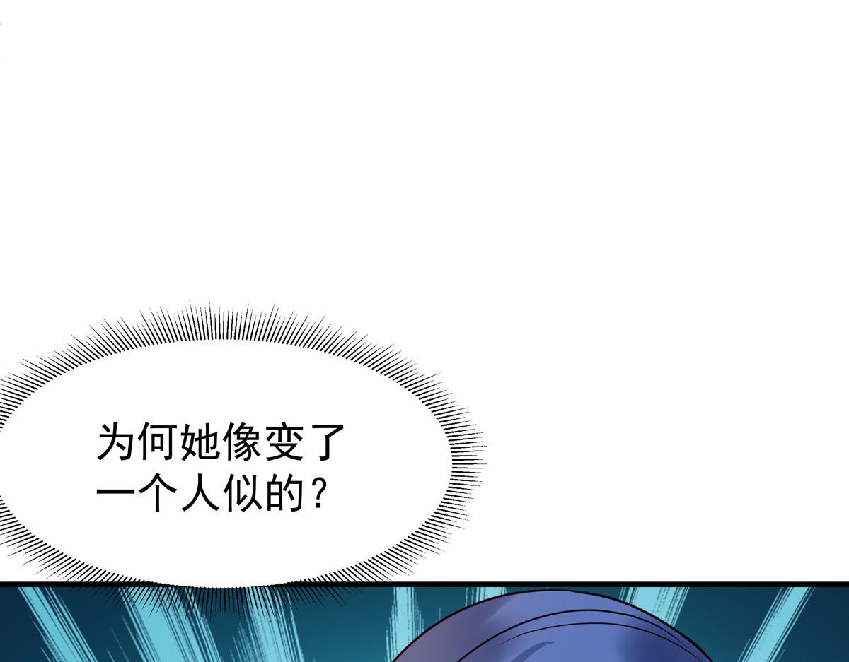 《白月光驯服计划》第99话 第5页