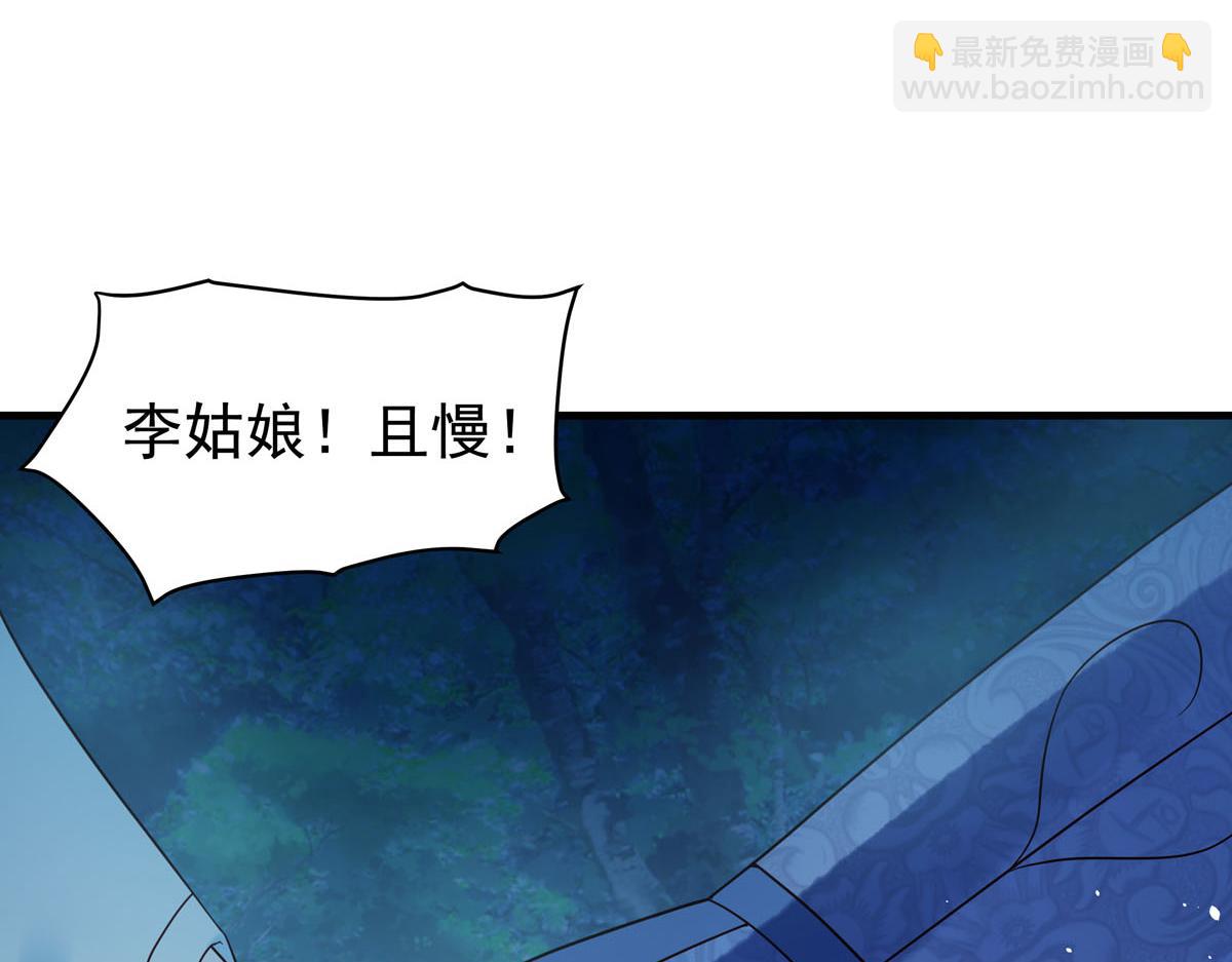 《白月光驯服计划》第99话 第9页