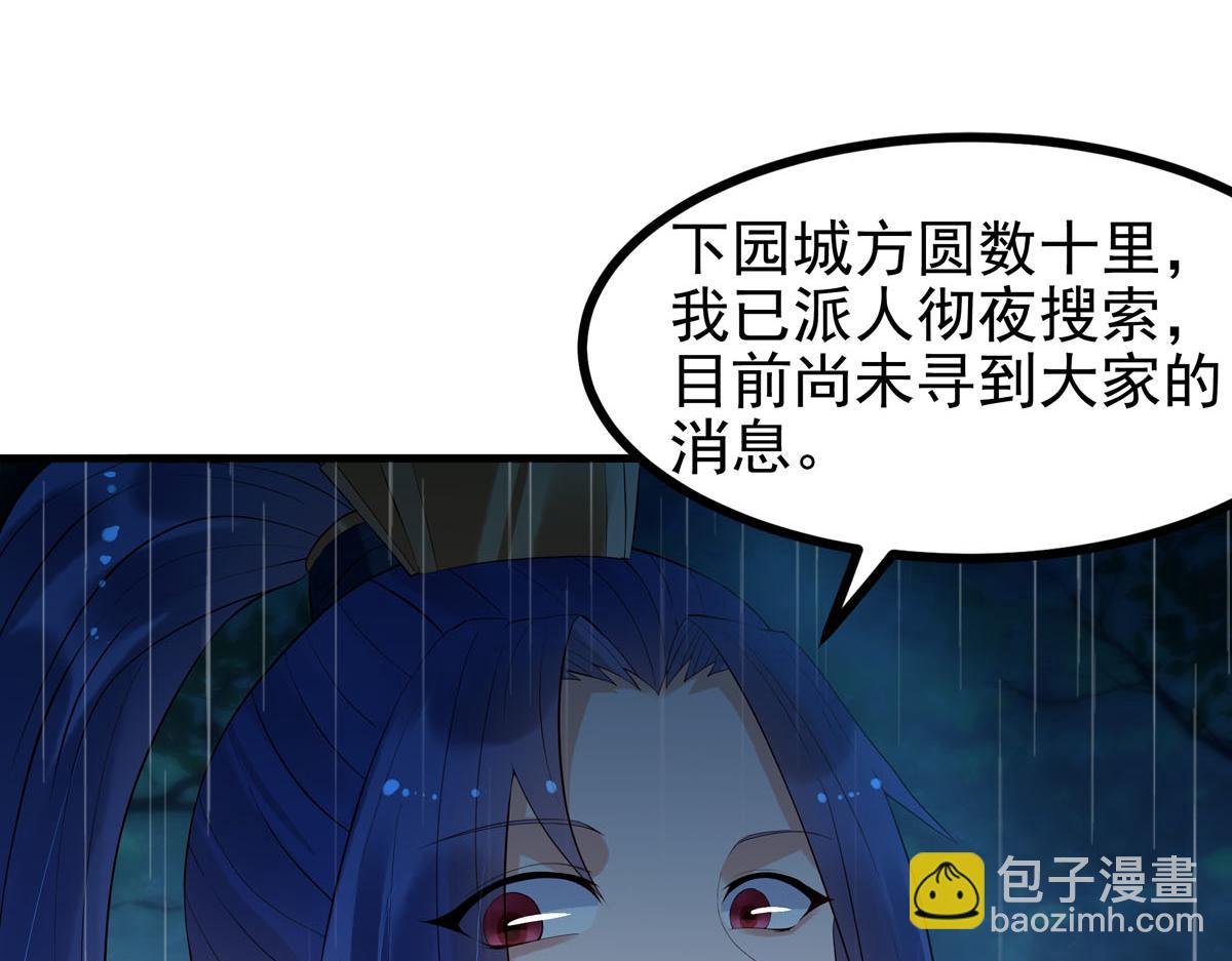 《白月光驯服计划》第98话 第12页