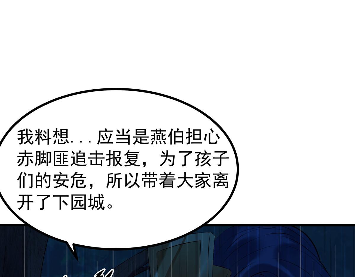 《白月光驯服计划》第98话 第15页