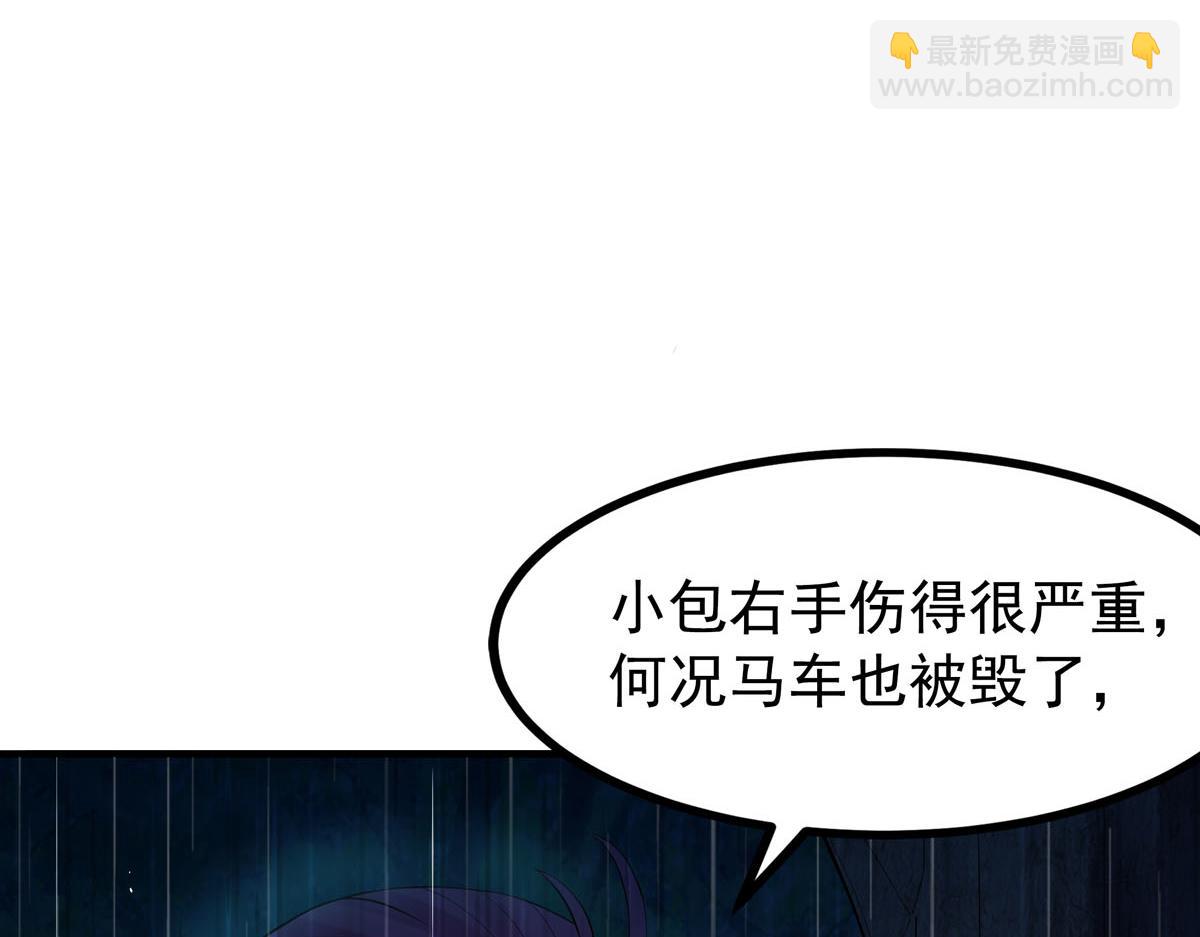 《白月光驯服计划》第98话 第18页