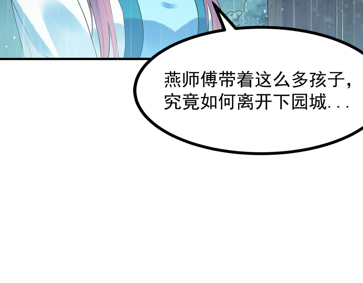 《白月光驯服计划》第98话 第20页