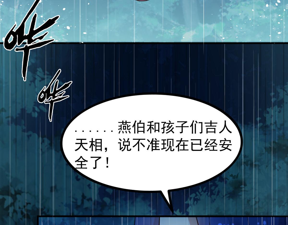 《白月光驯服计划》第98话 第22页