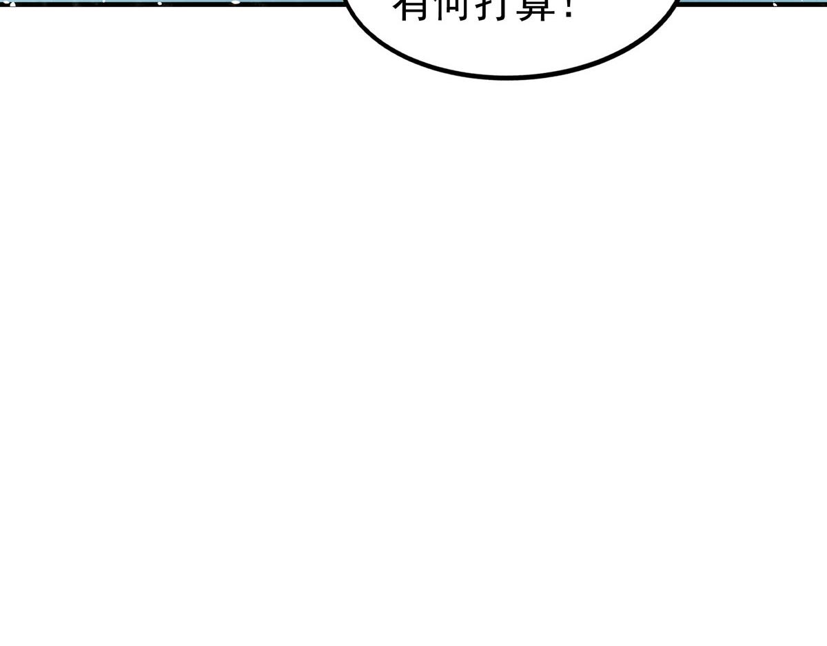 《白月光驯服计划》第98话 第27页