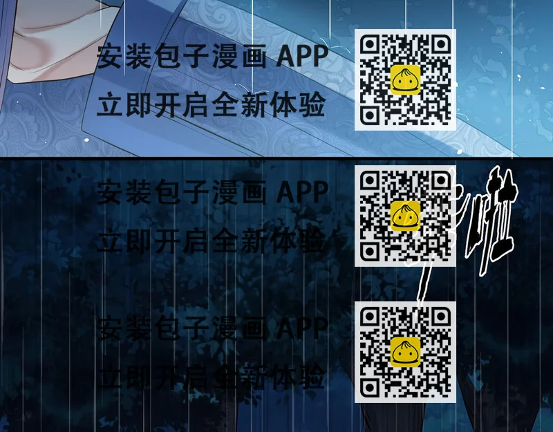 《白月光驯服计划》第98话 第2页