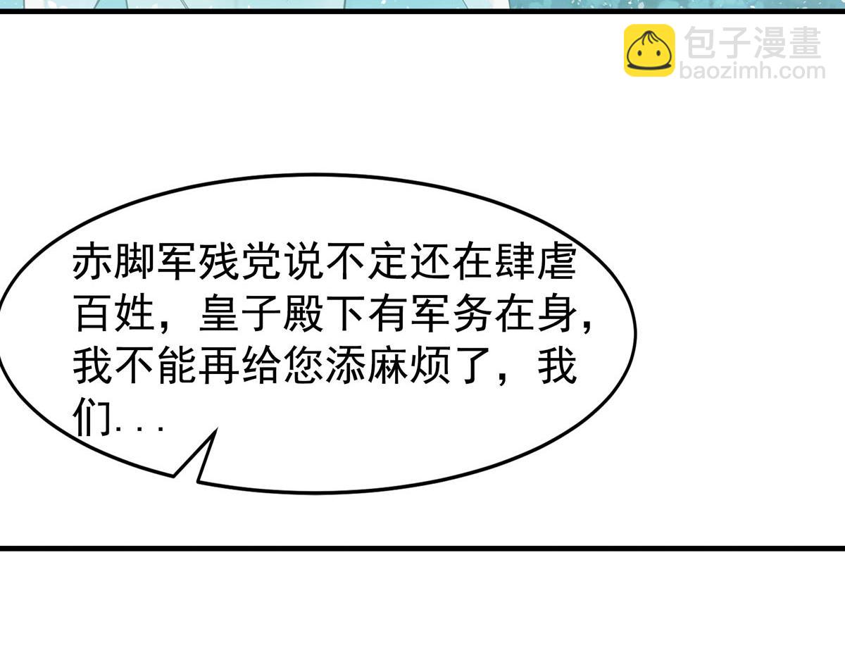 《白月光驯服计划》第98话 第32页
