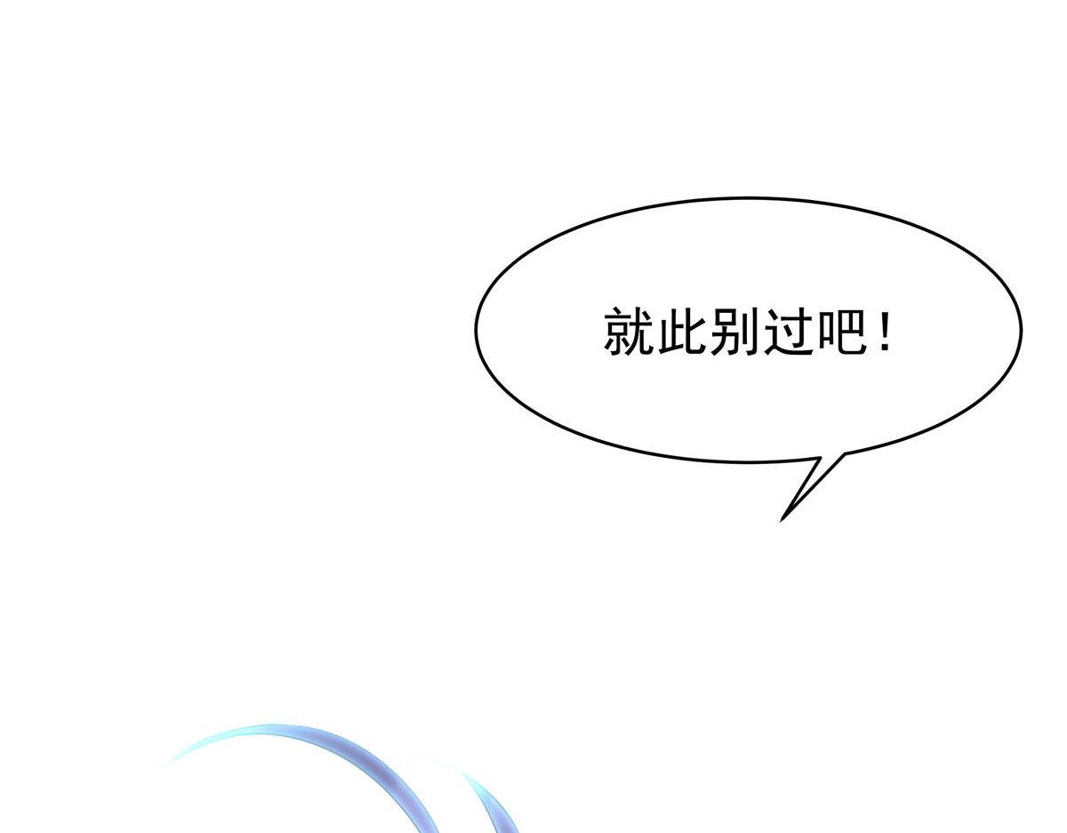 《白月光驯服计划》第98话 第33页