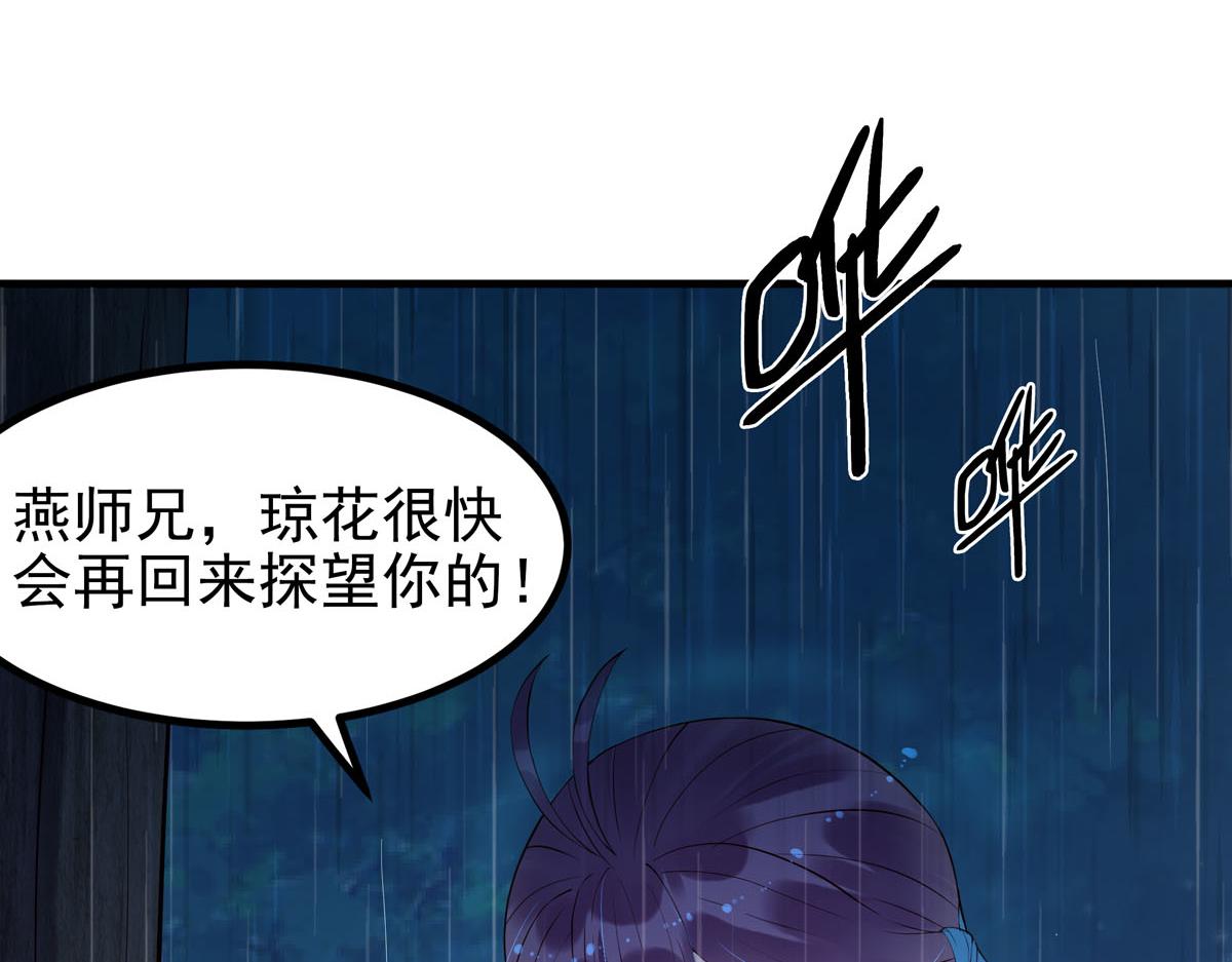 《白月光驯服计划》第98话 第5页