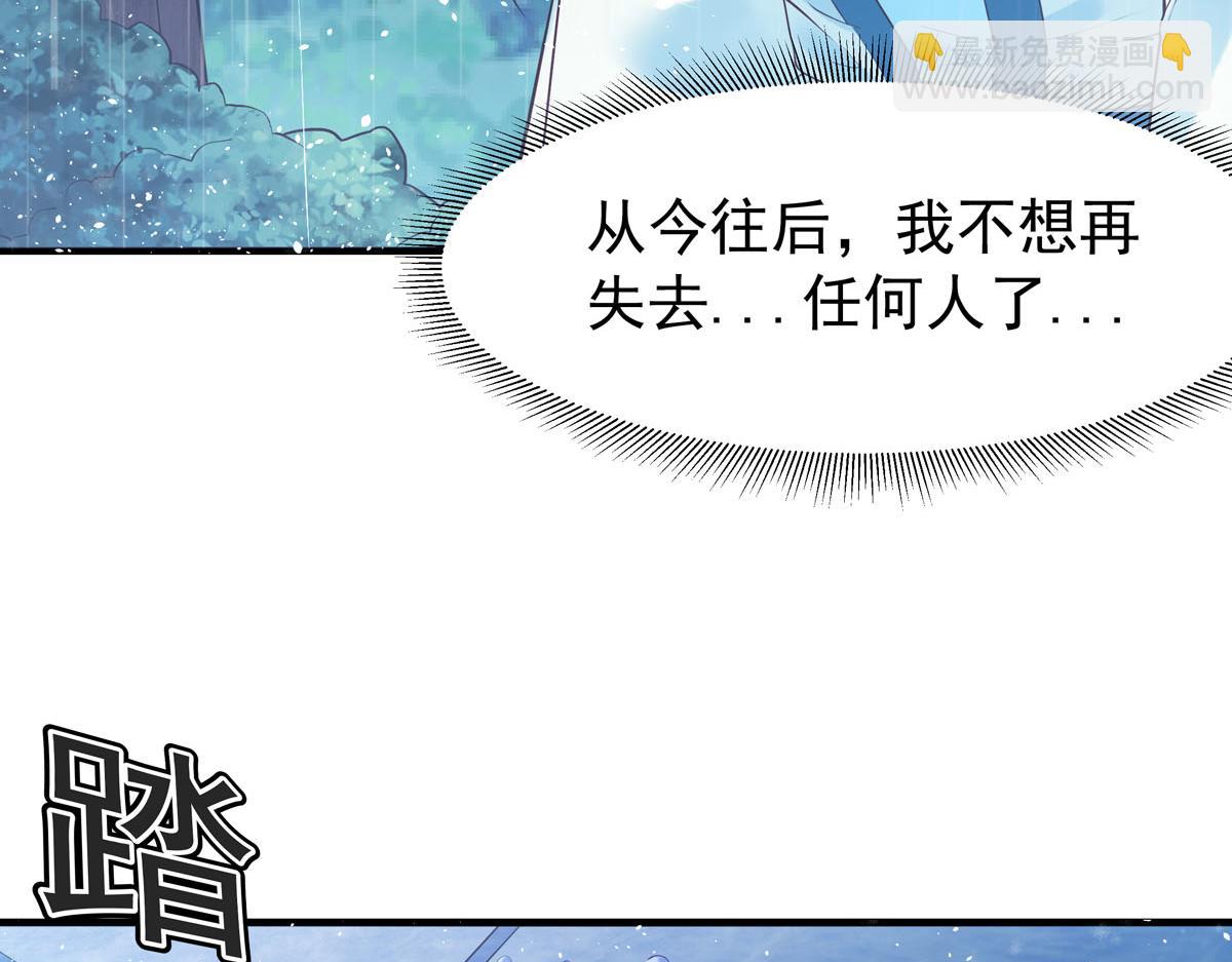 《白月光驯服计划》第98话 第7页