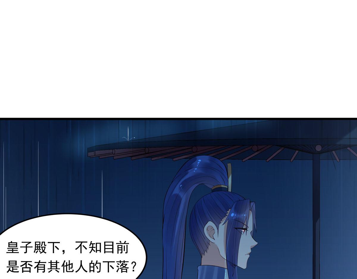 《白月光驯服计划》第98话 第9页