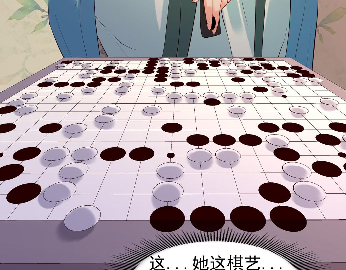 《白月光驯服计划》第102话 第13页