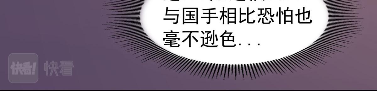 《白月光驯服计划》第102话 第14页