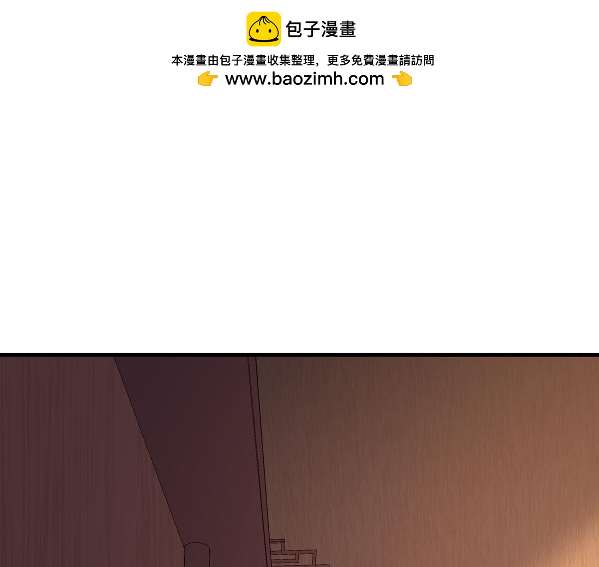 《白月光驯服计划》第102话 第1页