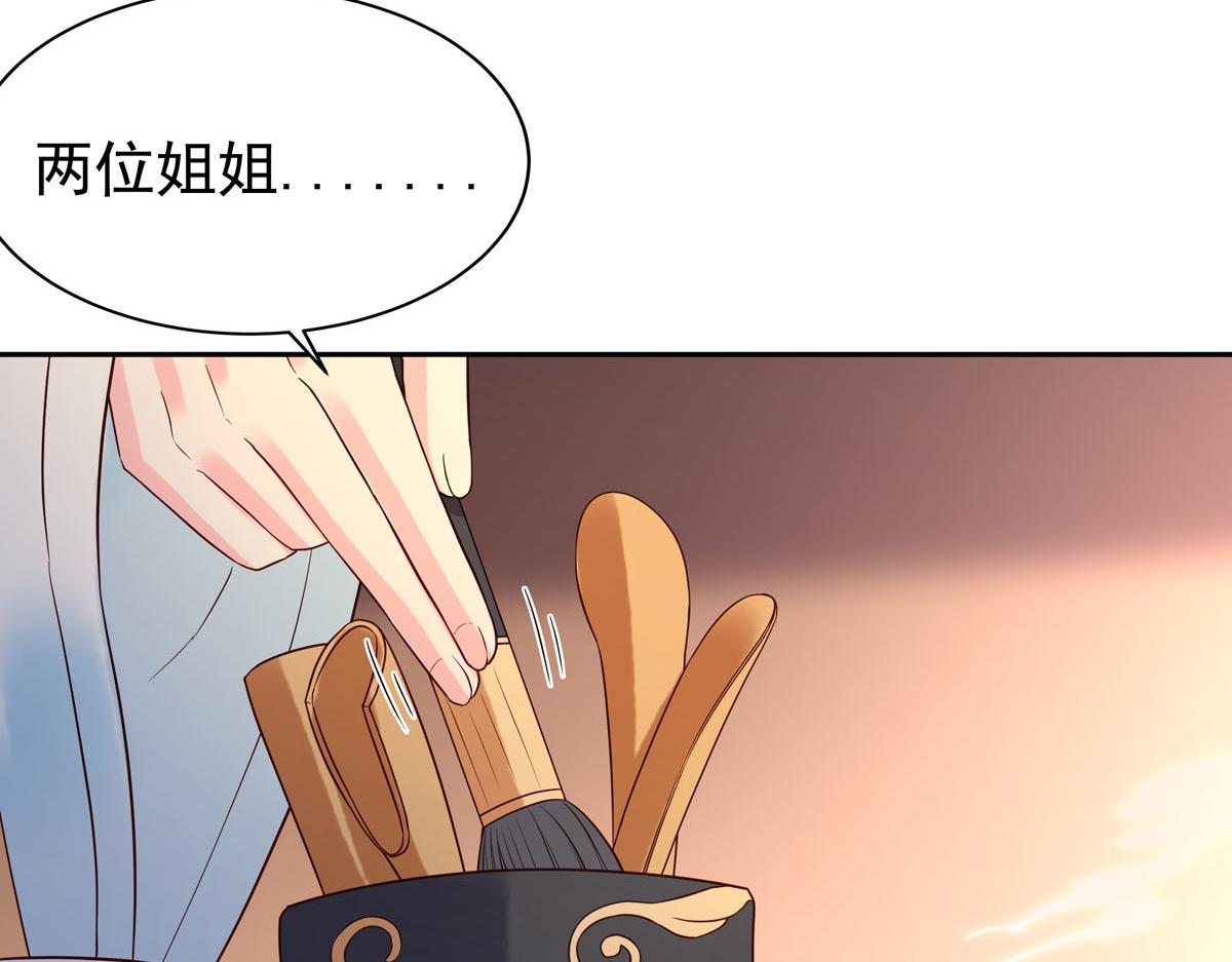 《白月光驯服计划》第102话 第20页