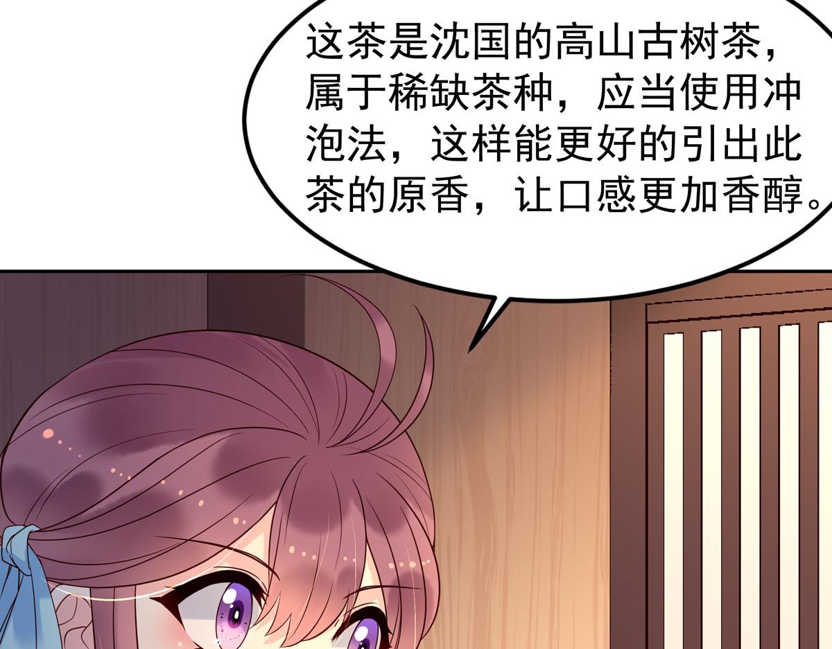 《白月光驯服计划》第102话 第26页