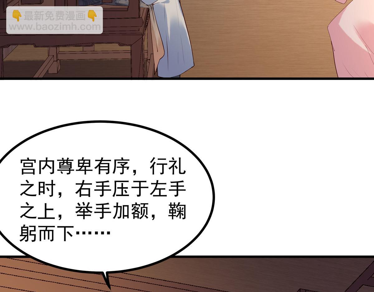 《白月光驯服计划》第102话 第3页