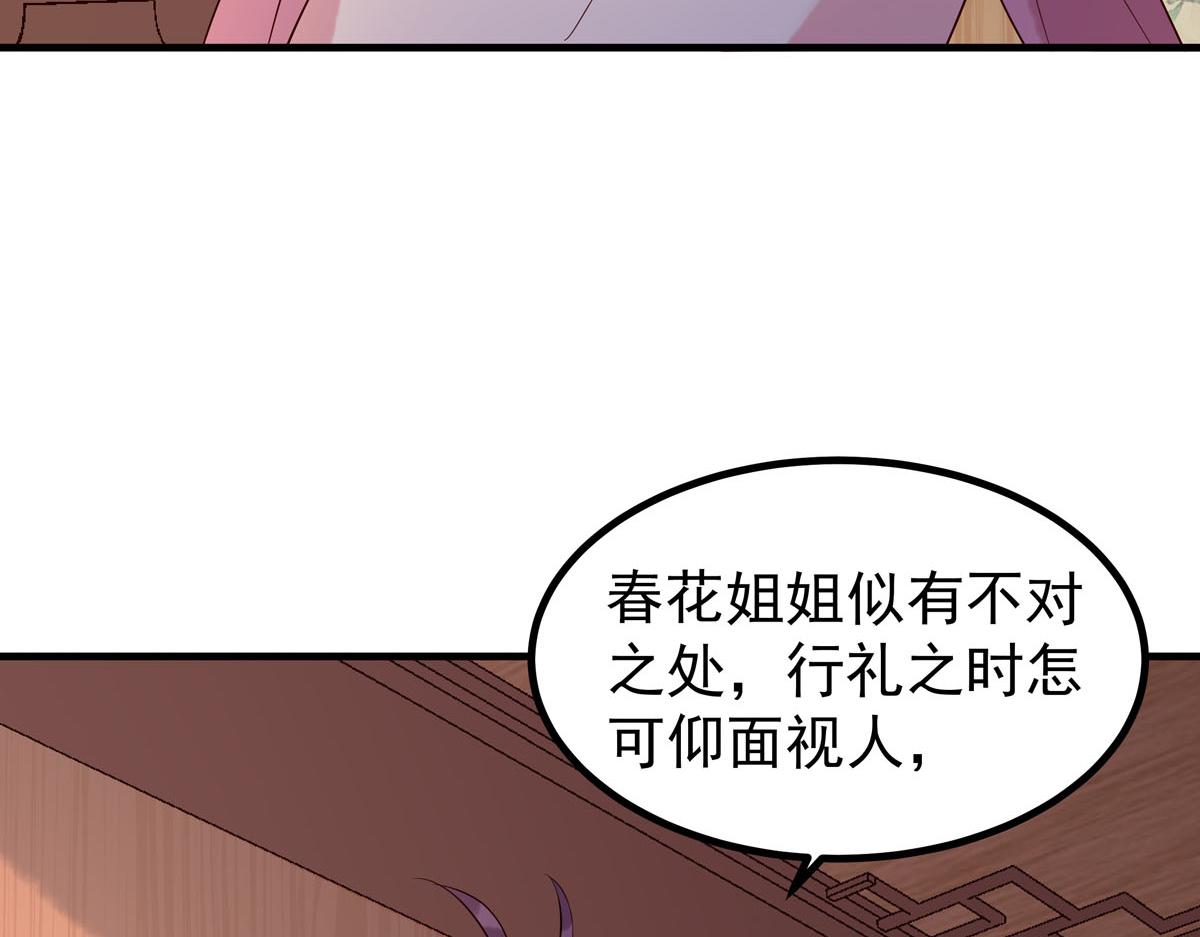 《白月光驯服计划》第102话 第6页