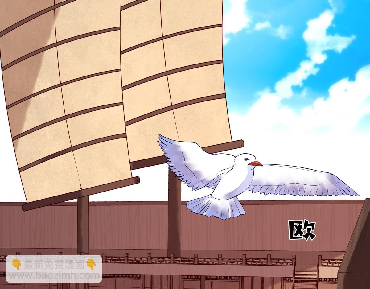 《白月光驯服计划》第101话 第11页