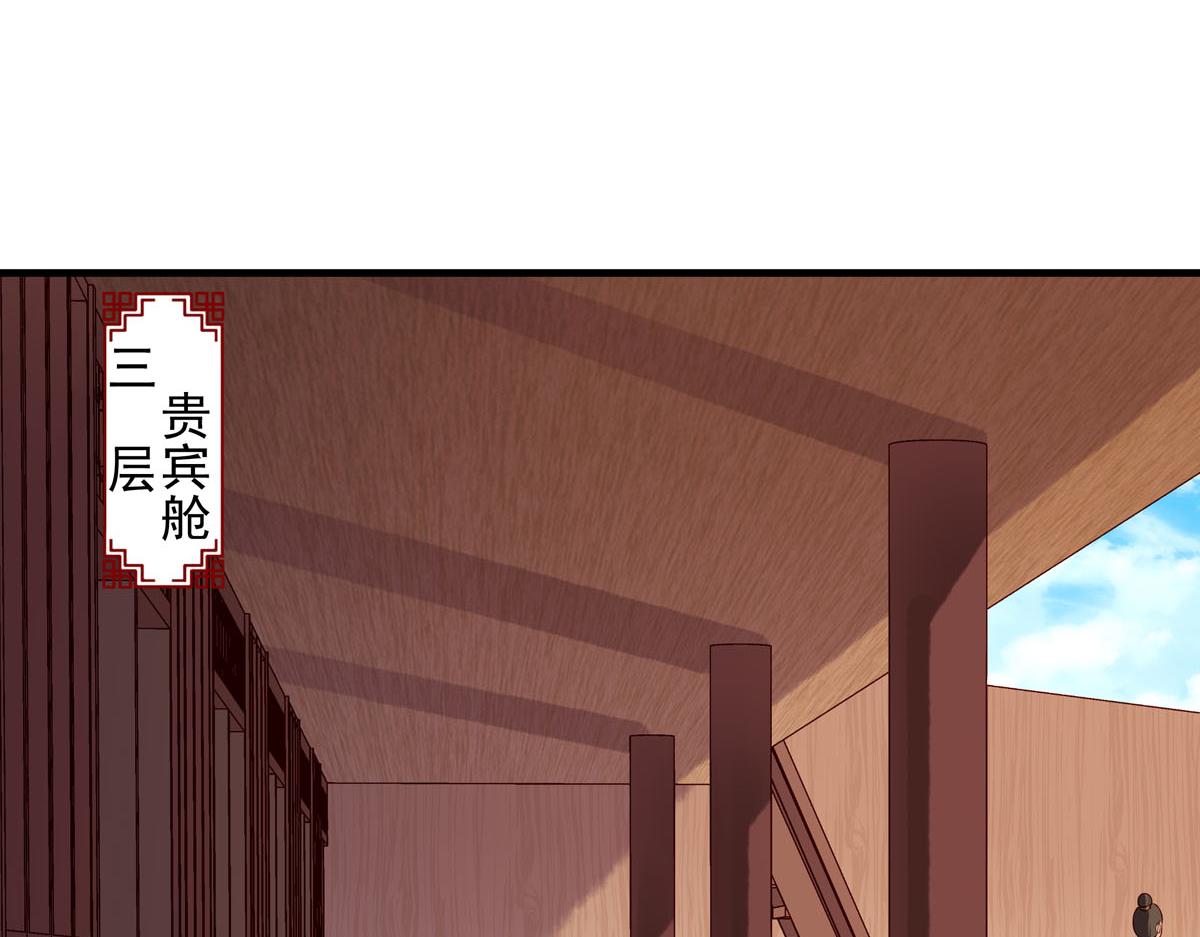 《白月光驯服计划》第101话 第14页