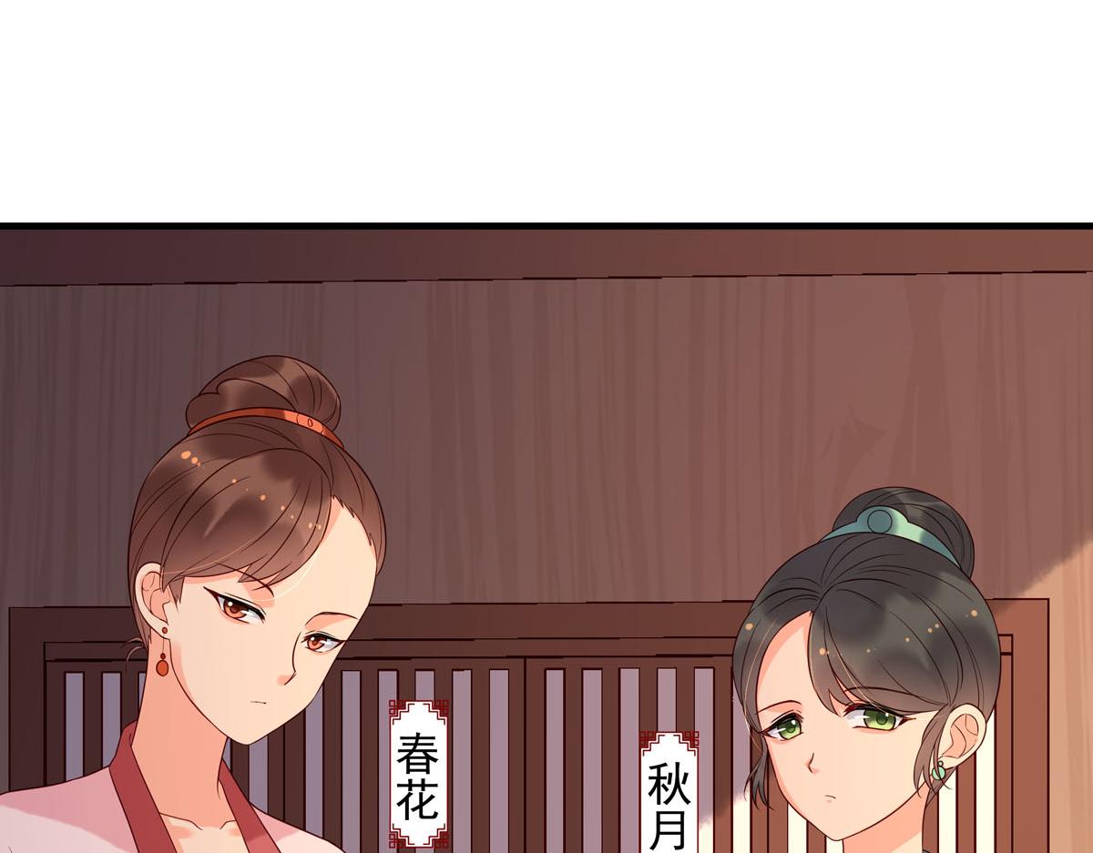 《白月光驯服计划》第101话 第16页