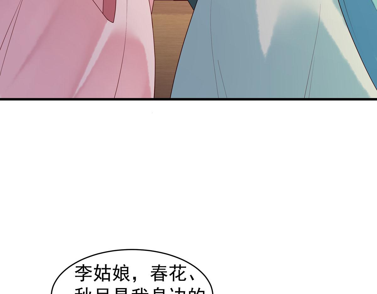 《白月光驯服计划》第101话 第18页