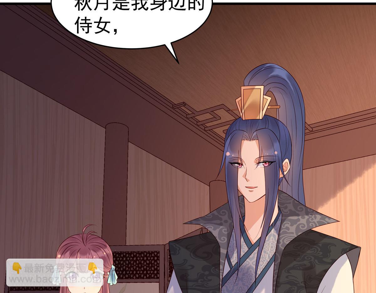 《白月光驯服计划》第101话 第19页