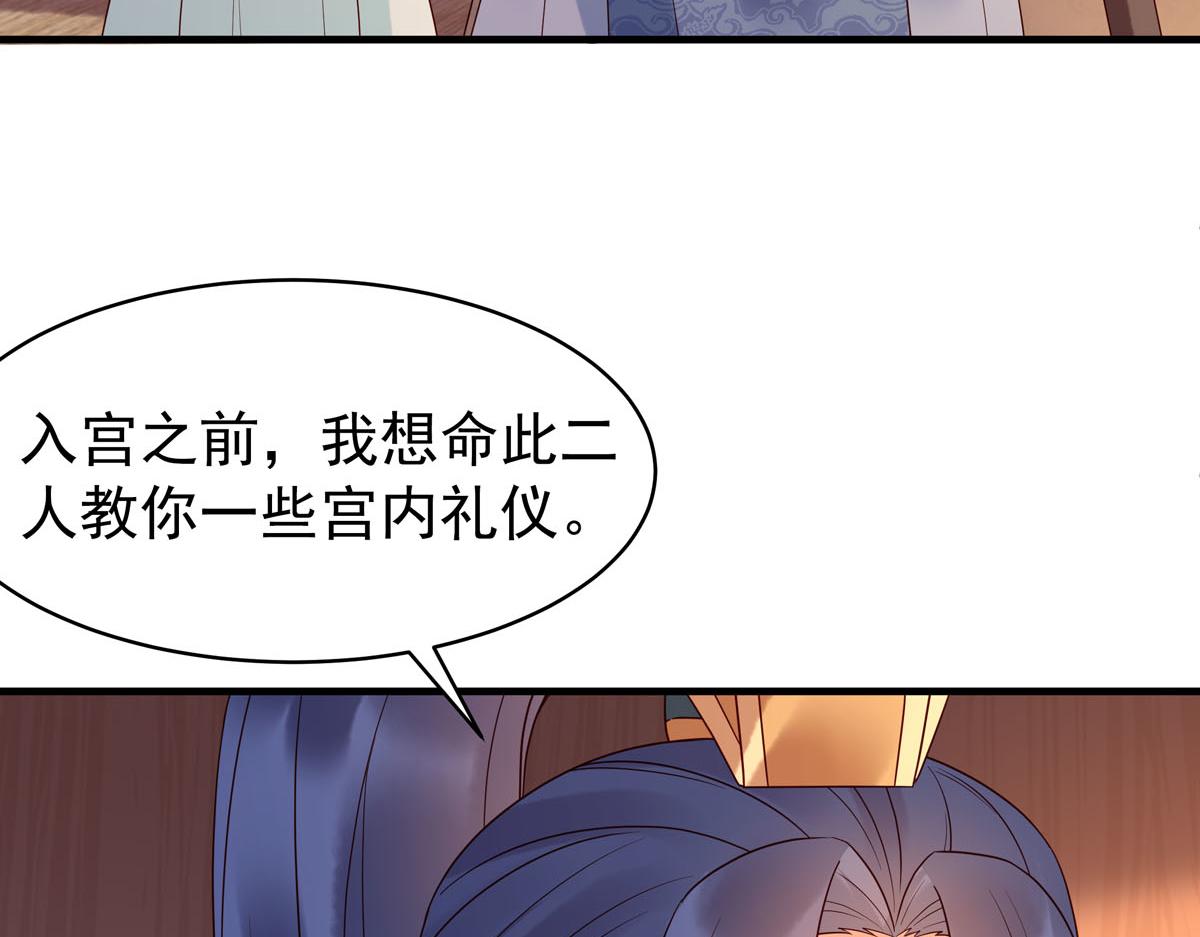 《白月光驯服计划》第101话 第21页