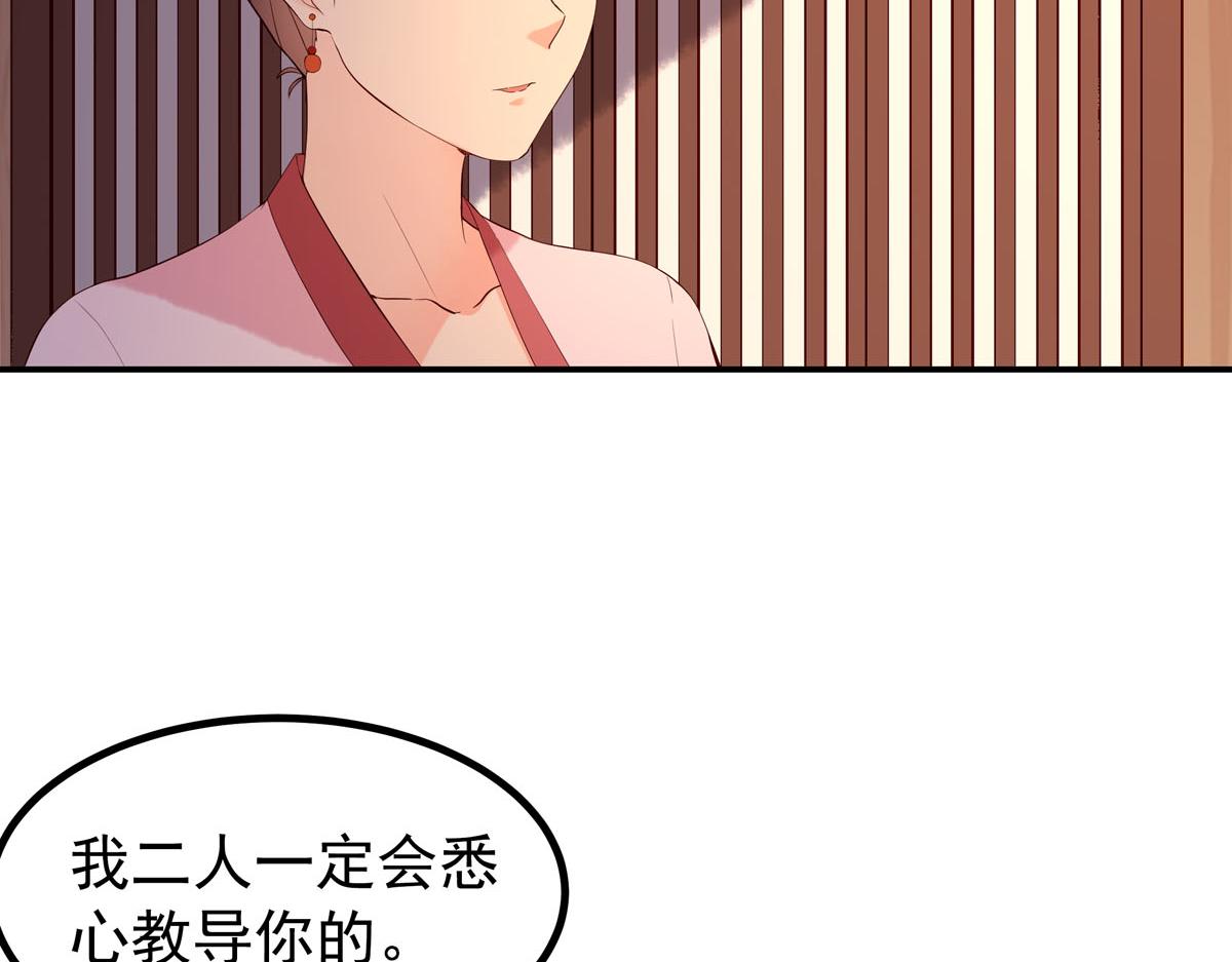《白月光驯服计划》第101话 第27页