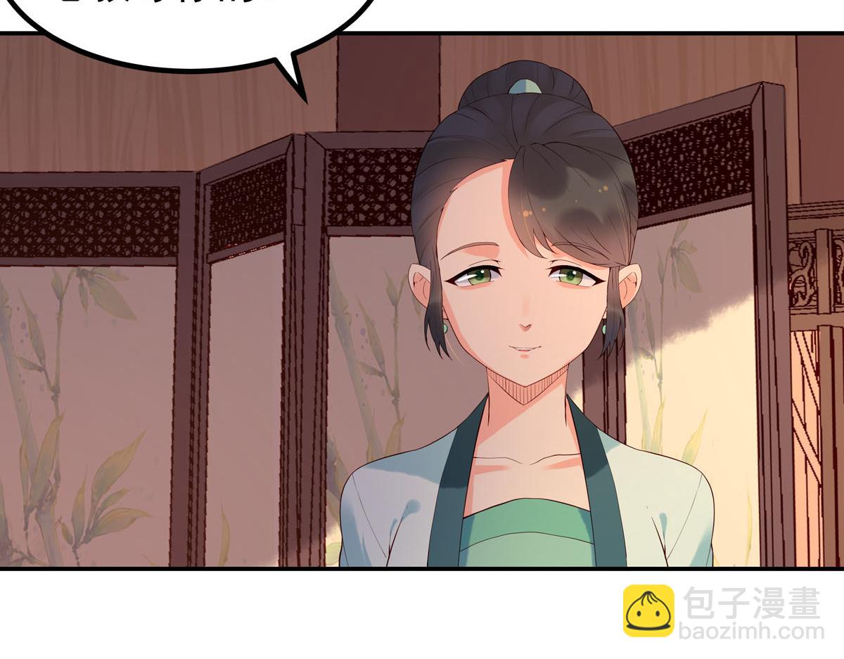 《白月光驯服计划》第101话 第28页