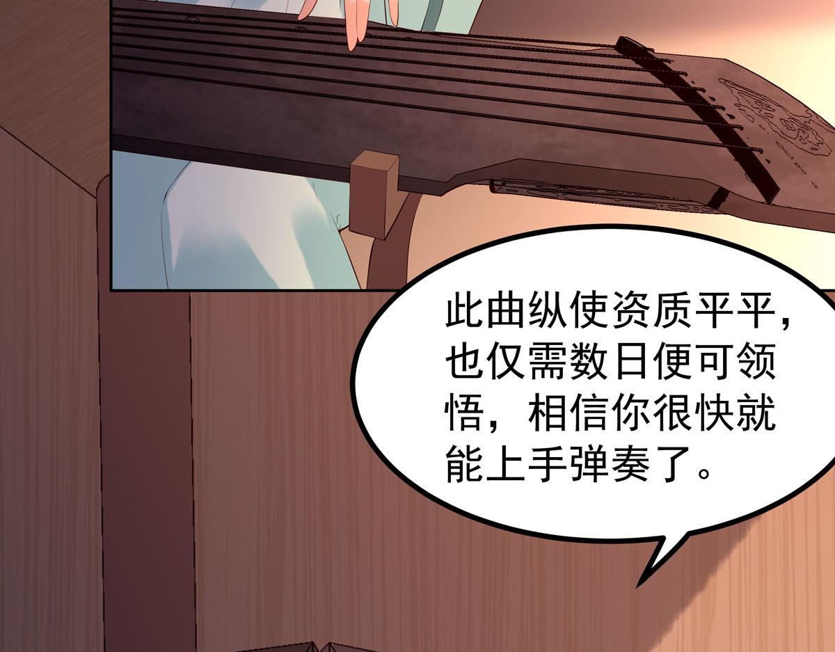 《白月光驯服计划》第101话 第33页