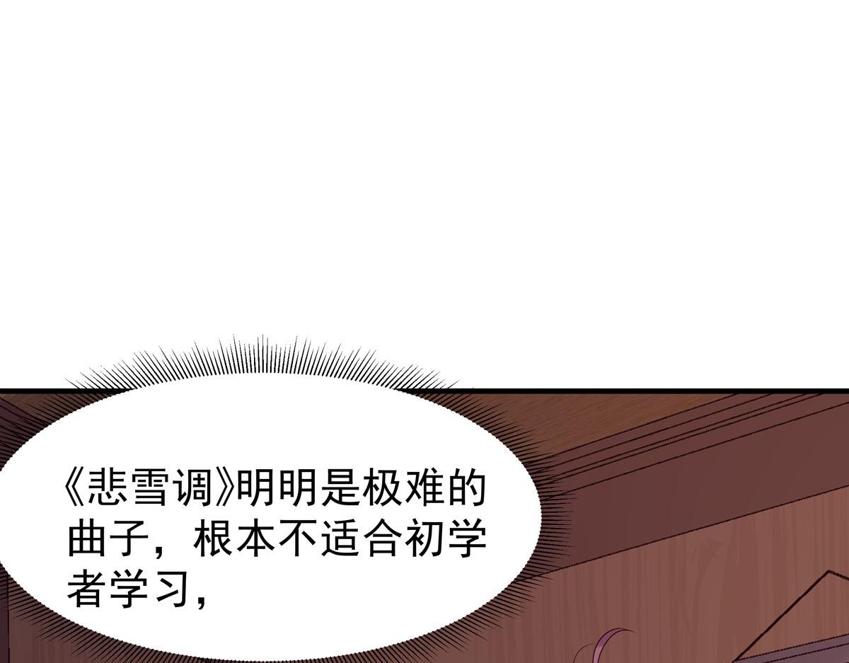 《白月光驯服计划》第101话 第38页