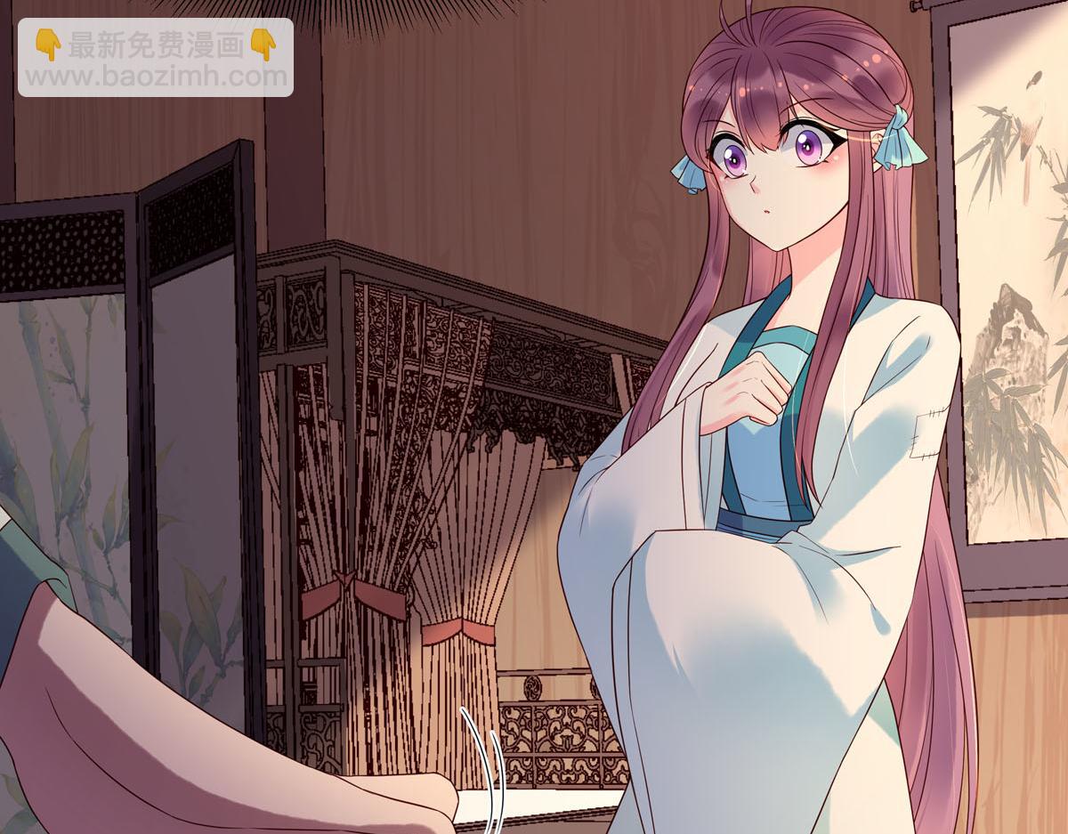 《白月光驯服计划》第101话 第39页