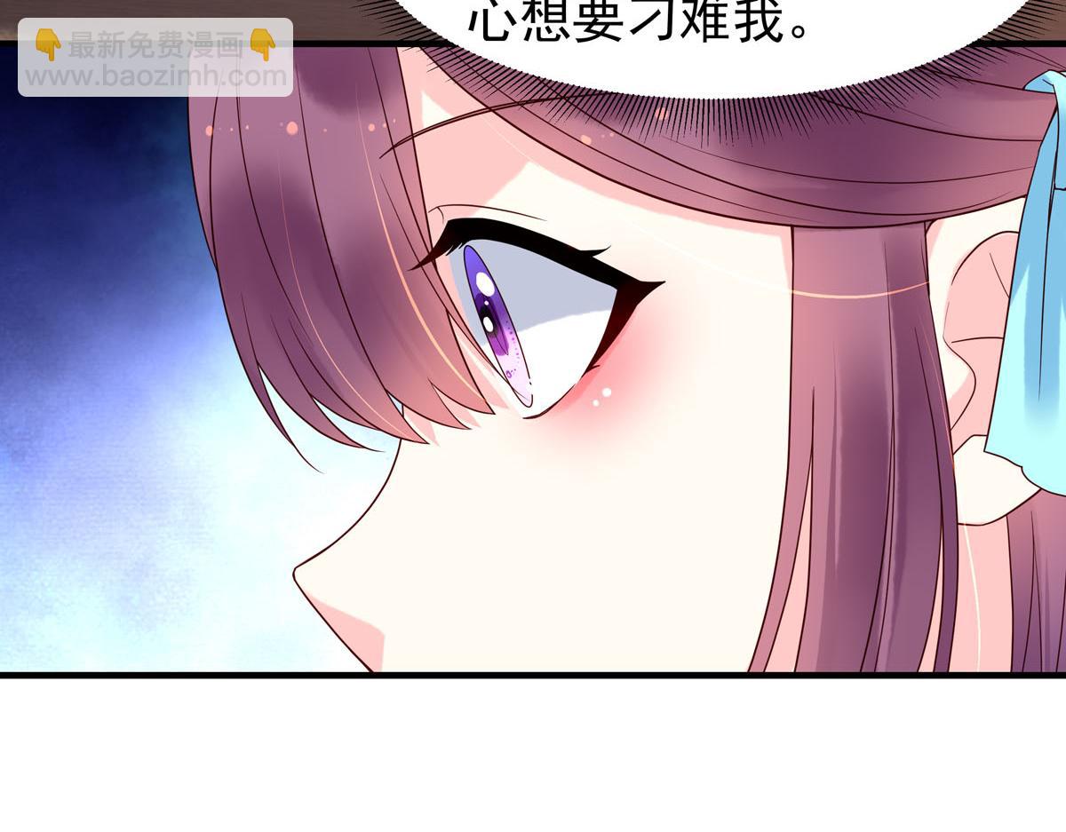 《白月光驯服计划》第101话 第41页